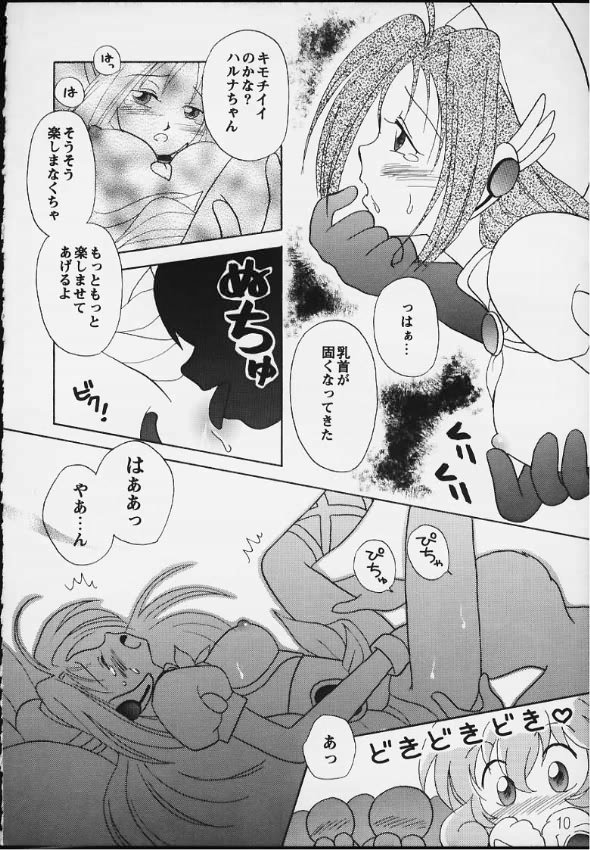 Virtual In page 8 full