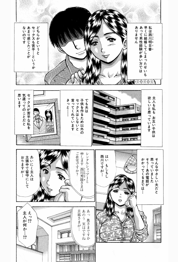Nikubenki Oku-san page 3 full
