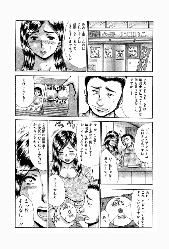 Nikubenki Oku-san page 5 full