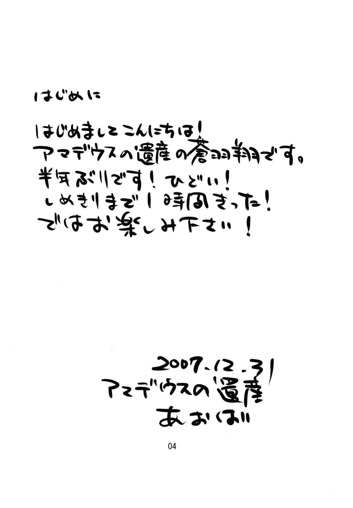 Youmu wa Tottemo Oishii noyo page 4 full