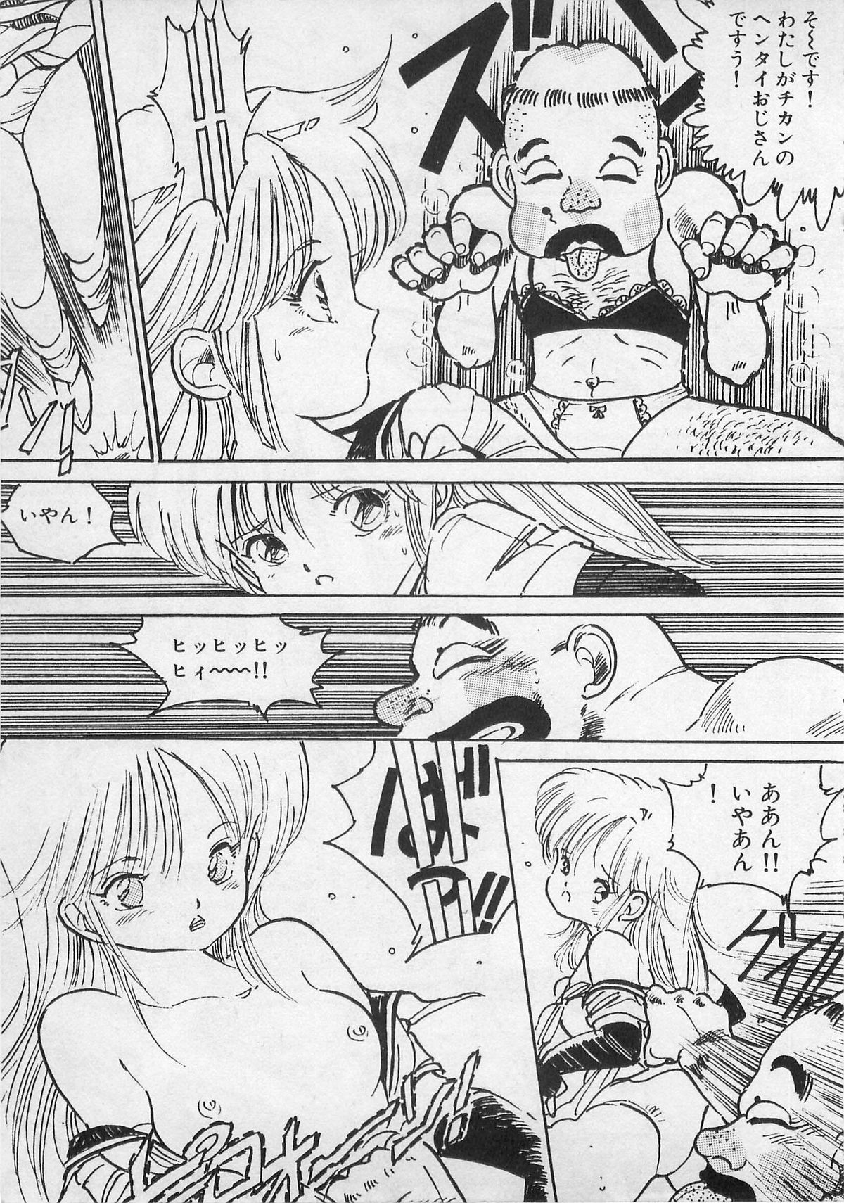 Bishoujo Hamekame page 10 full