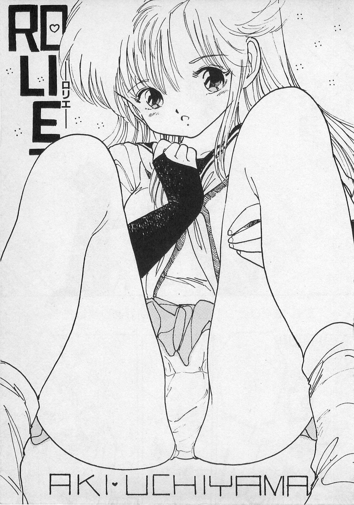 Bishoujo Hamekame page 4 full