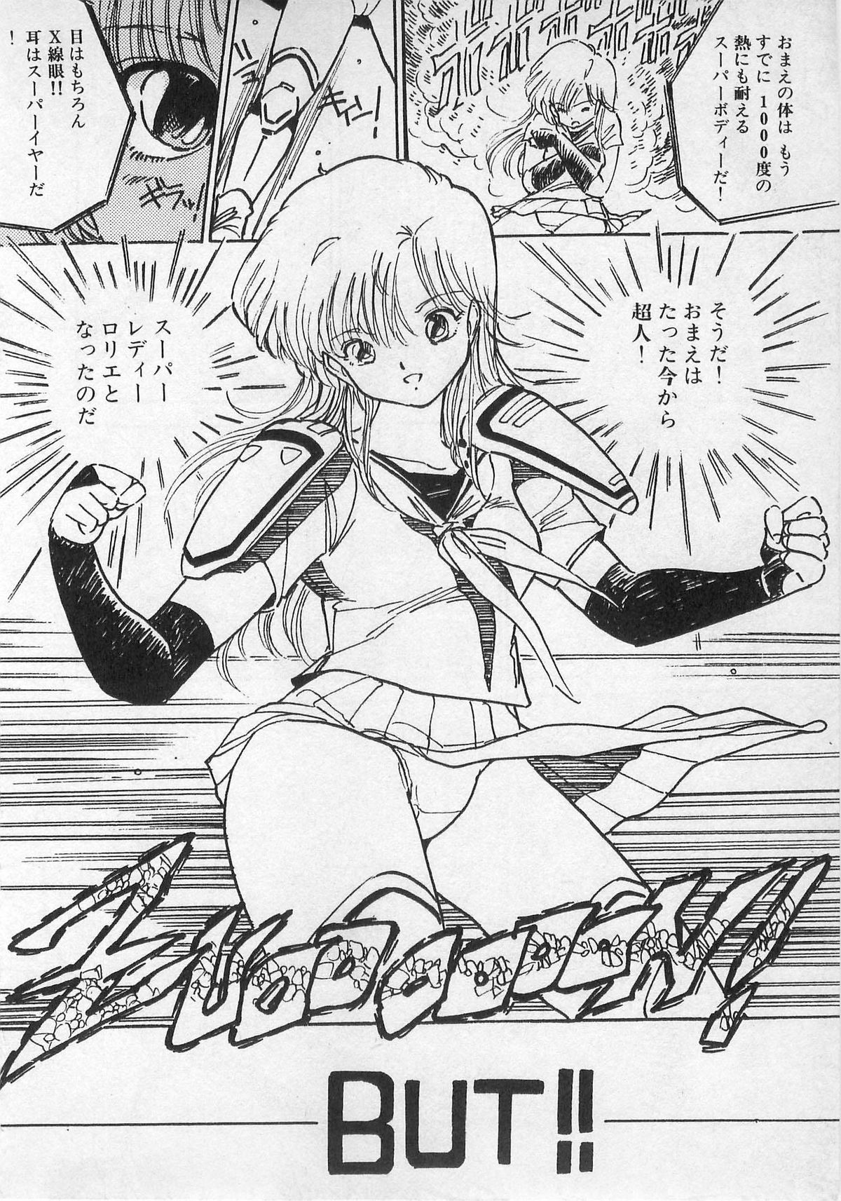 Bishoujo Hamekame page 7 full