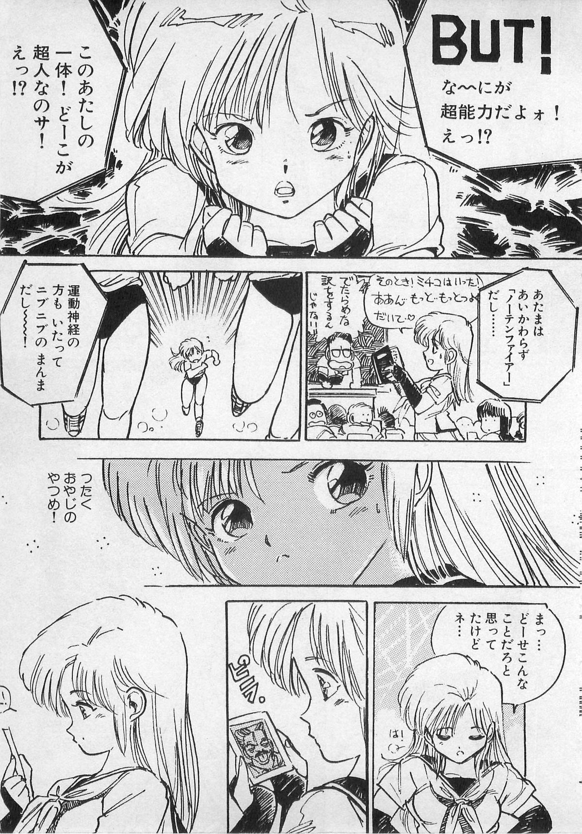 Bishoujo Hamekame page 8 full