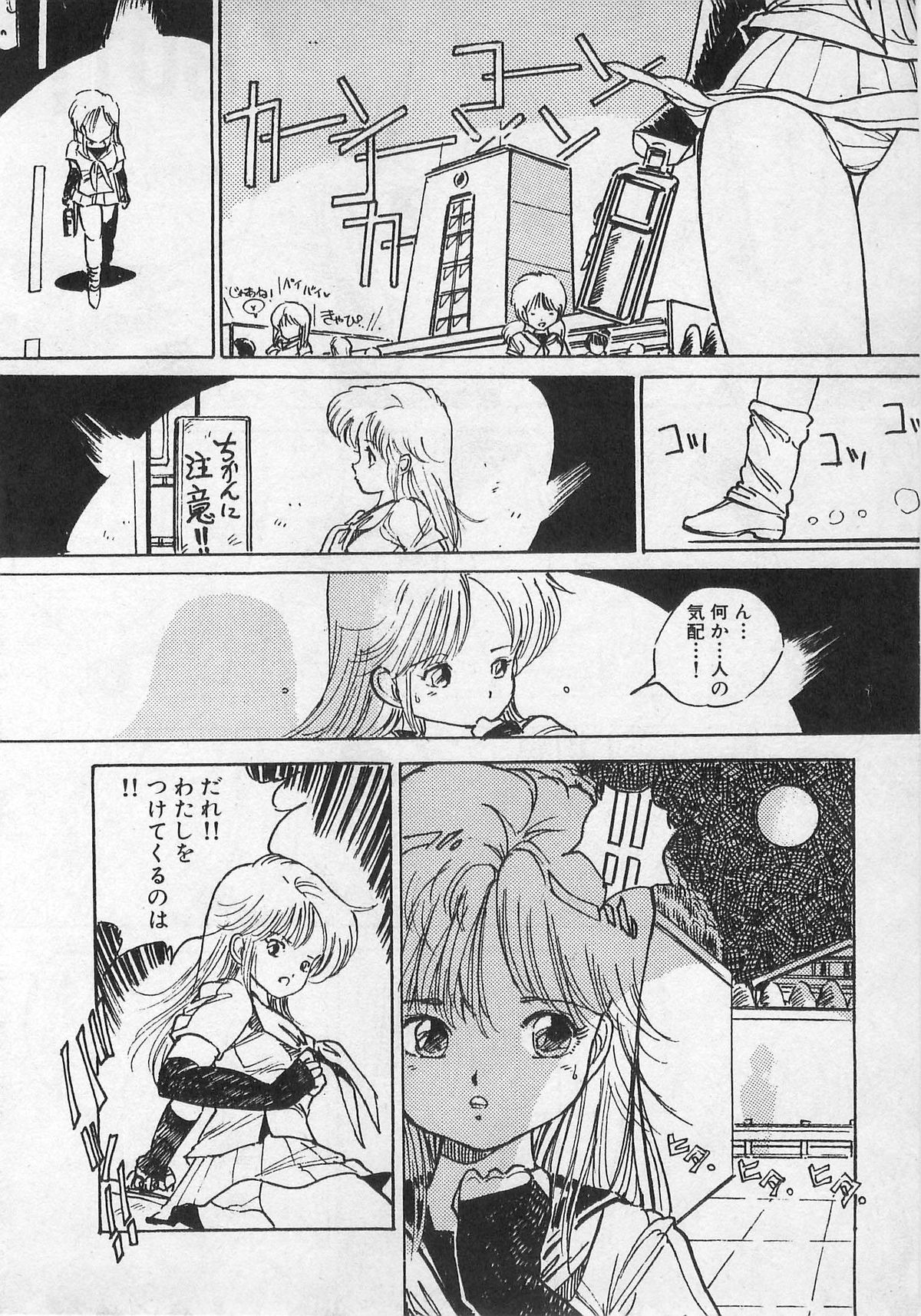 Bishoujo Hamekame page 9 full