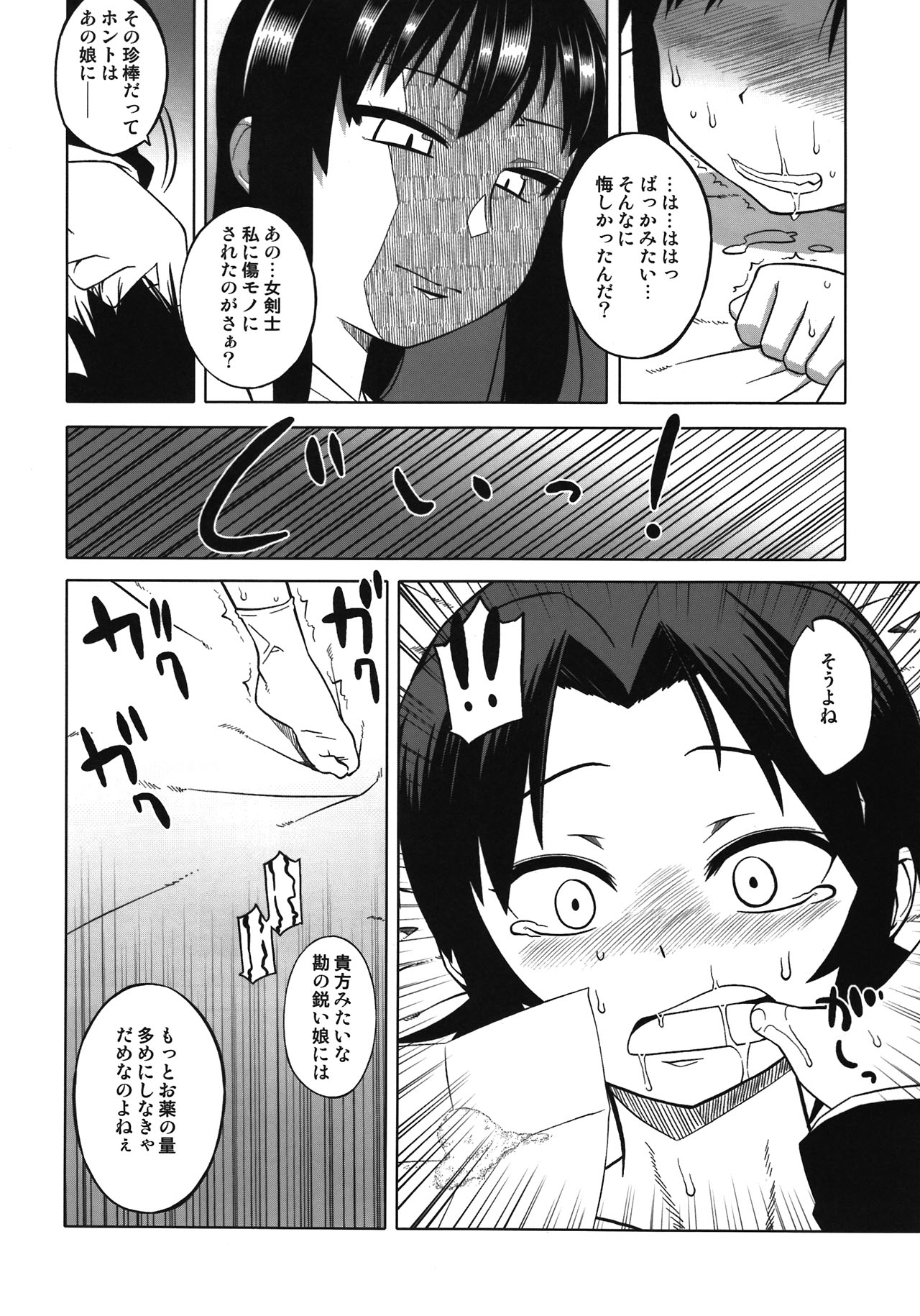 Beng Teng Typhooon! page 10 full