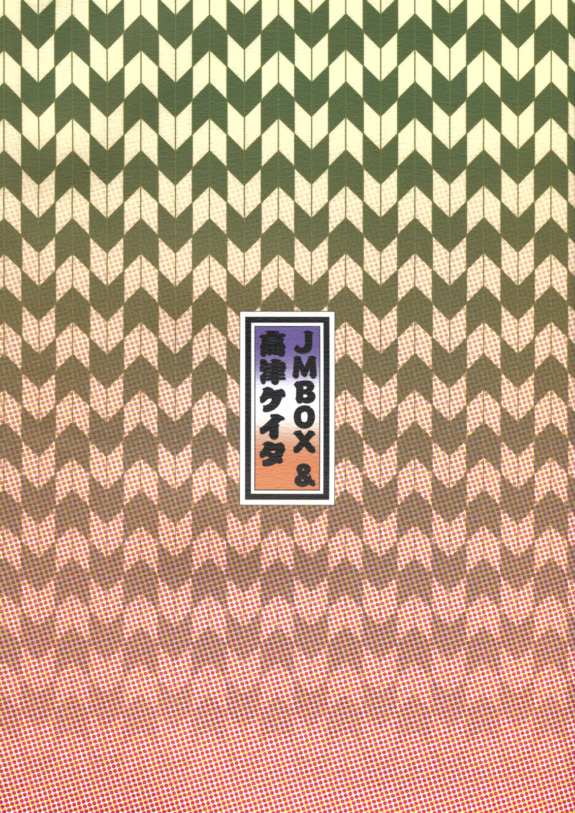 Beng Teng Typhooon! page 2 full