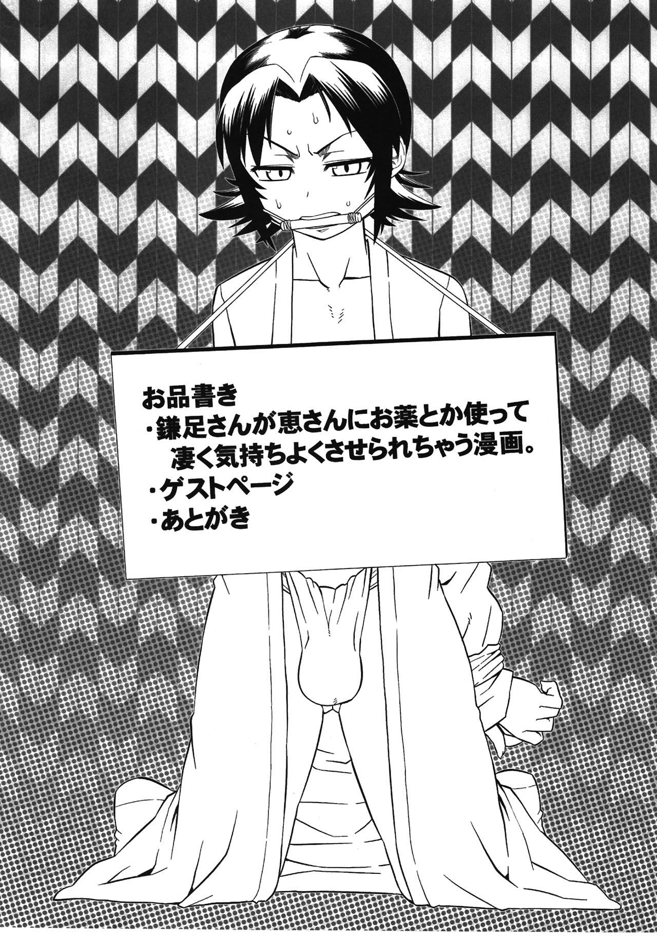 Beng Teng Typhooon! page 4 full