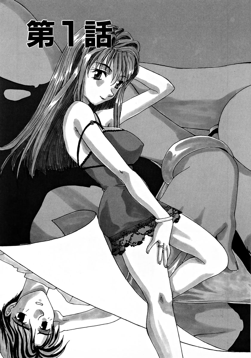 Ganbare Morimoto-kun page 10 full