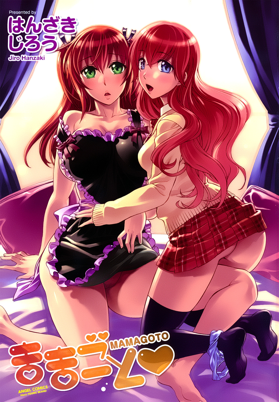 Mamagoto page 5 full