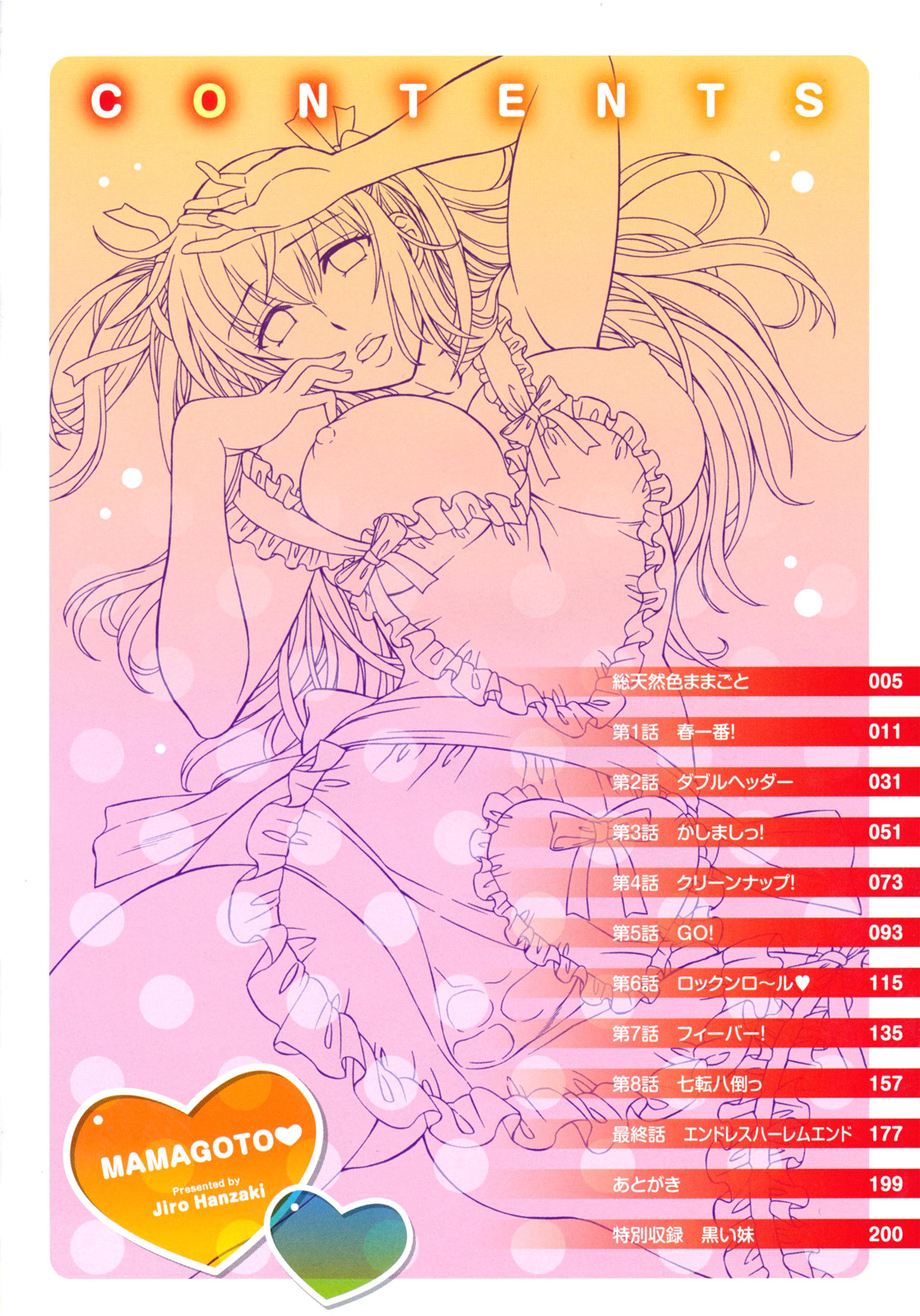 Mamagoto page 6 full