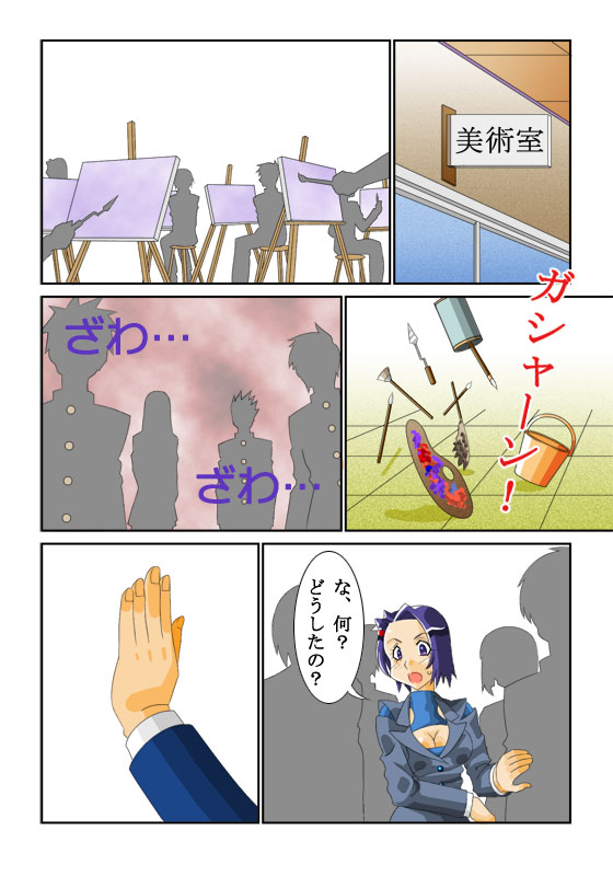 ケイト01（金髪凌辱） page 4 full