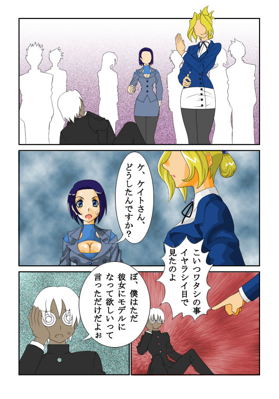ケイト01（金髪凌辱） page 5 full