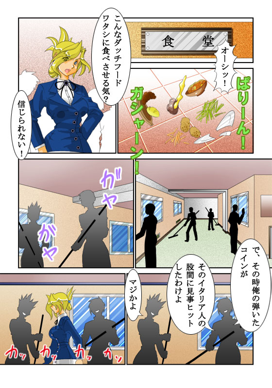 ケイト01（金髪凌辱） page 7 full