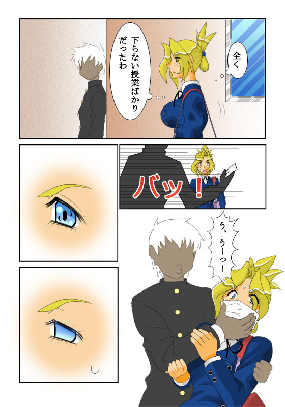 ケイト01（金髪凌辱） page 9 full