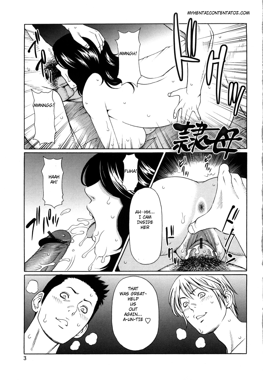 Kindan no Haha-Ana - Immorality Love-Hole Ch. 1-2 page 5 full