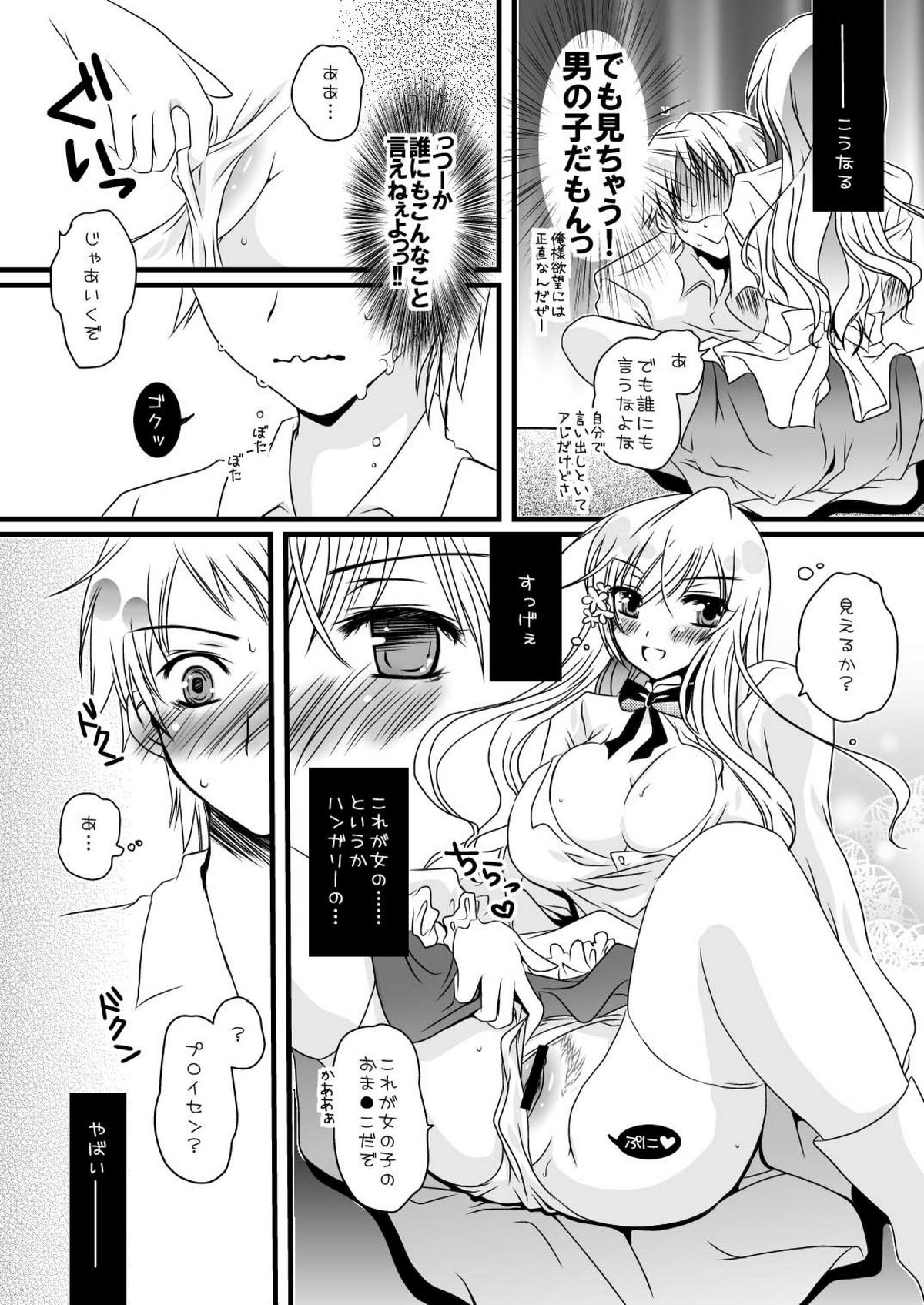 Ore no Eliza ga Konna ni Kawaii Wake ga nai page 10 full