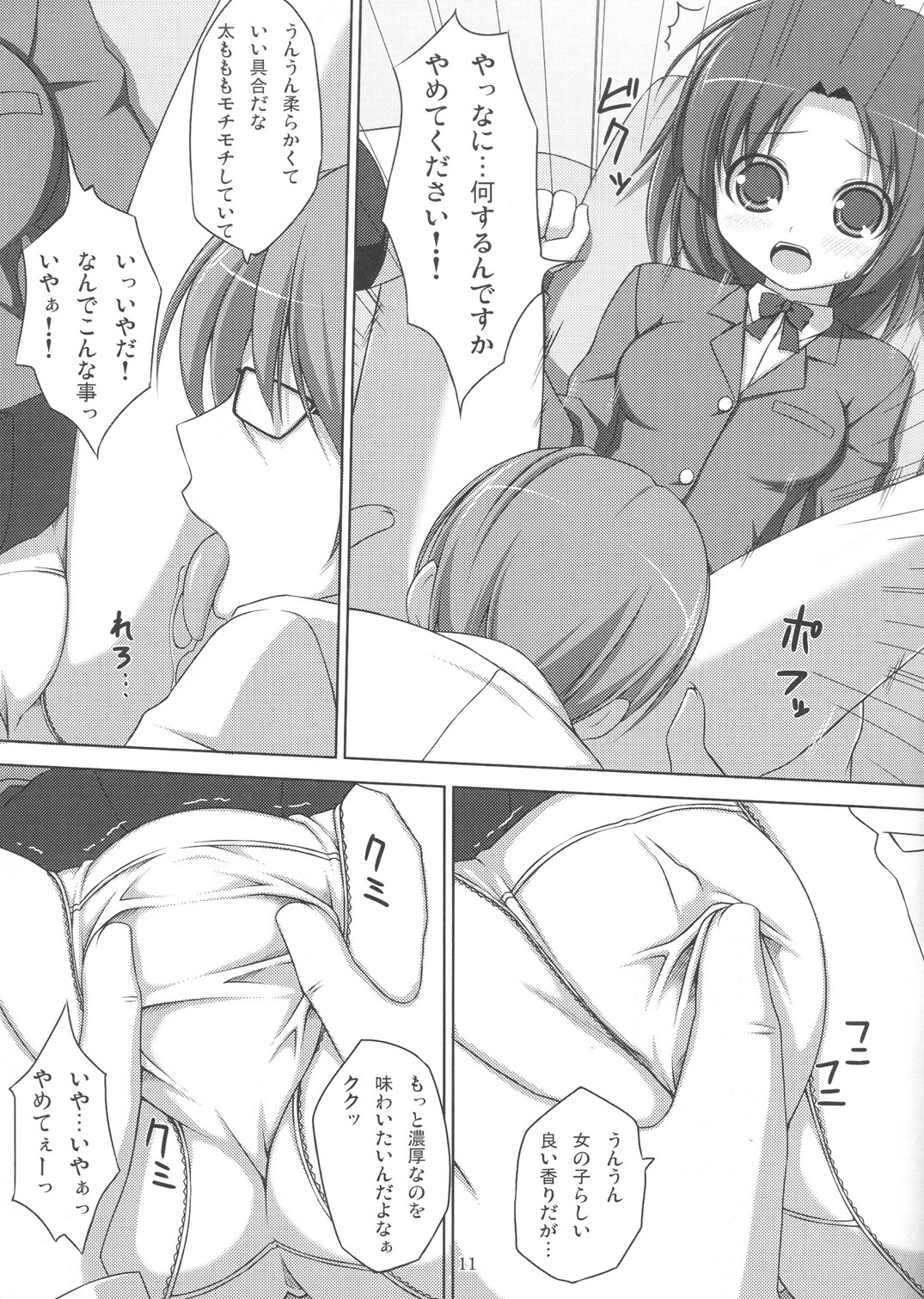 DenMan Nijuuyon-ji Ichi~San-jikanme Soushuuhen page 10 full