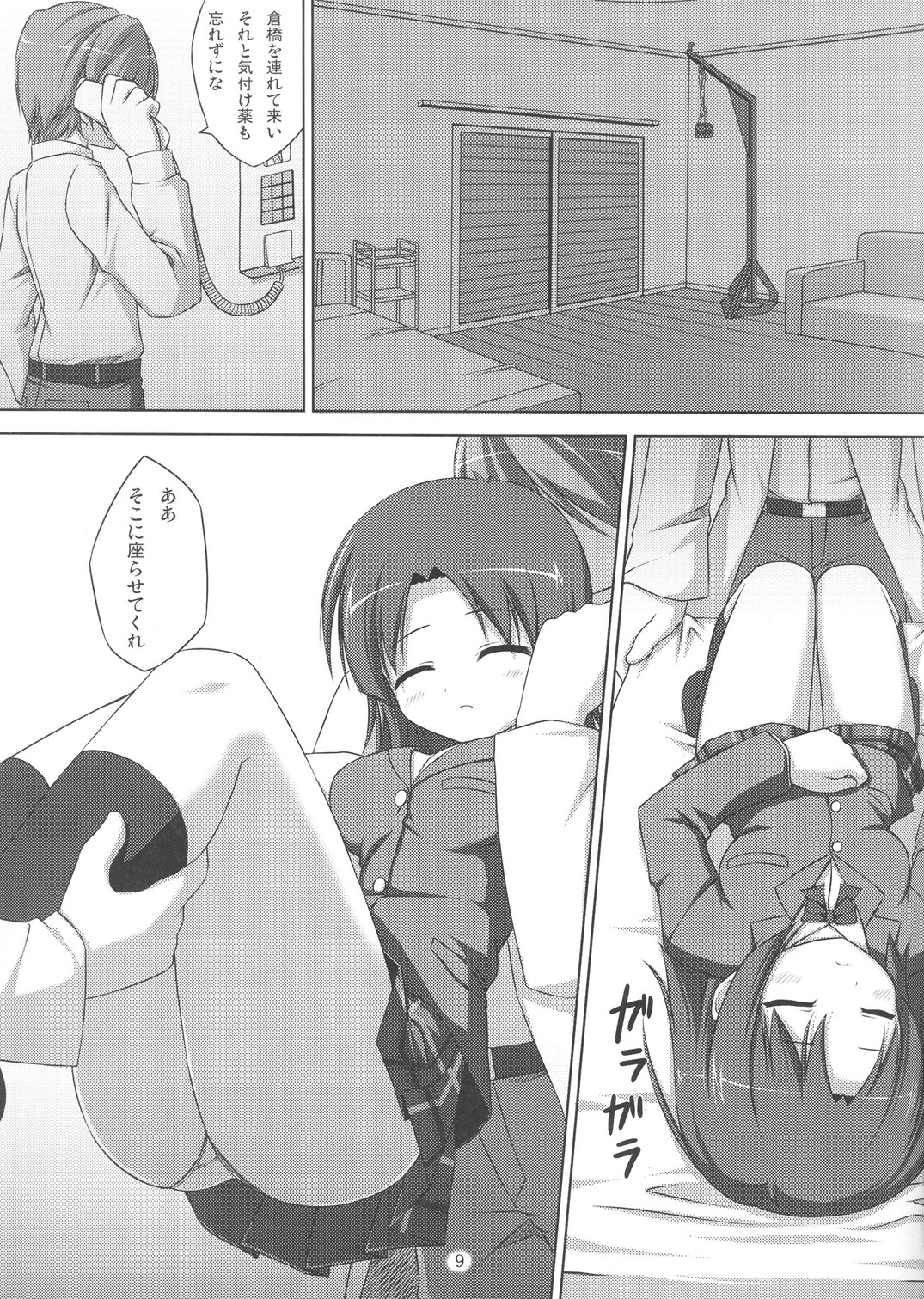 DenMan Nijuuyon-ji Ichi~San-jikanme Soushuuhen page 8 full