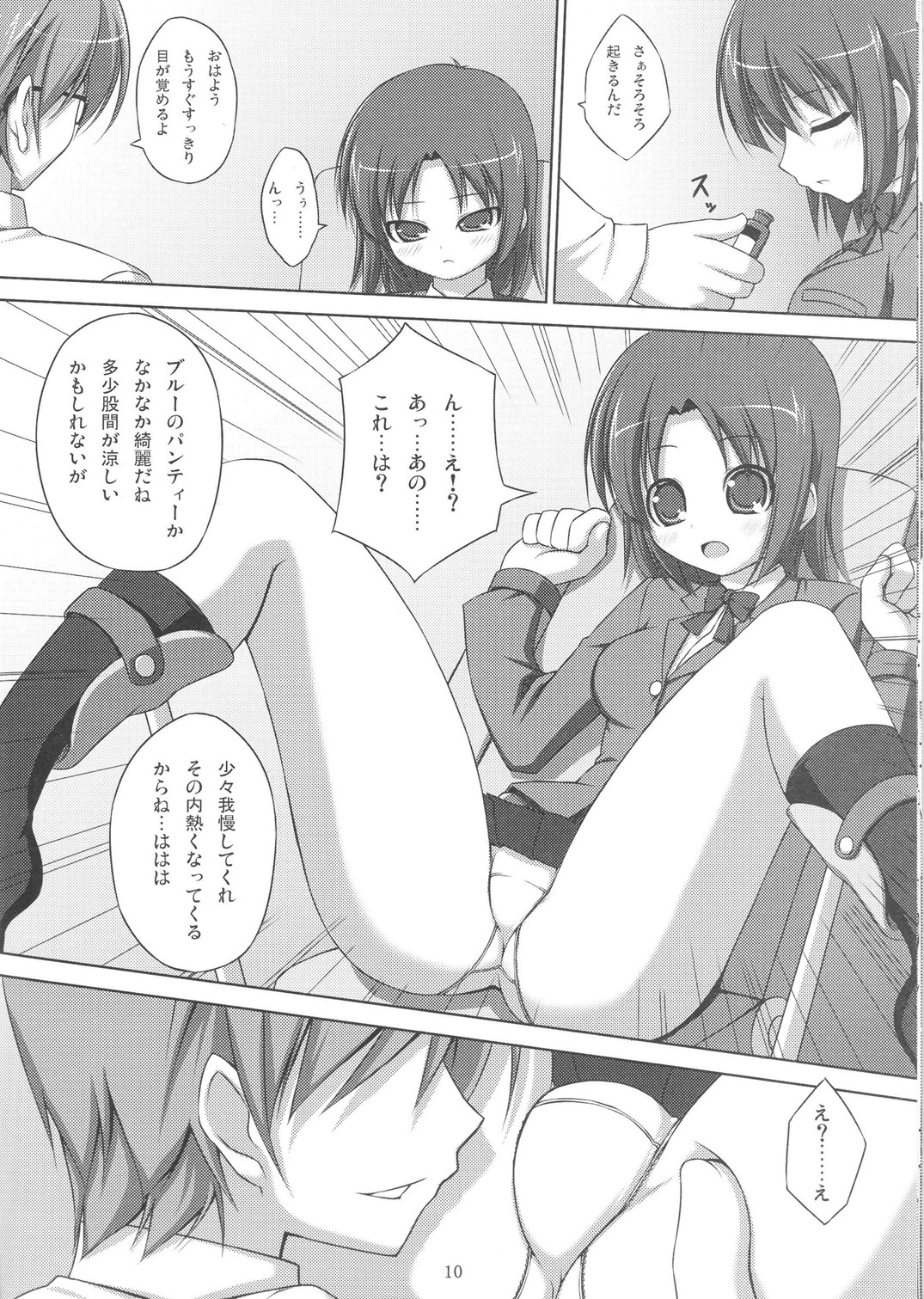 DenMan Nijuuyon-ji Ichi~San-jikanme Soushuuhen page 9 full