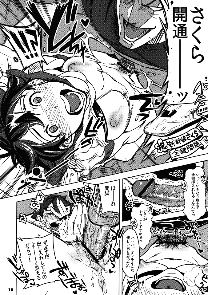 ROUND 07 page 9 full