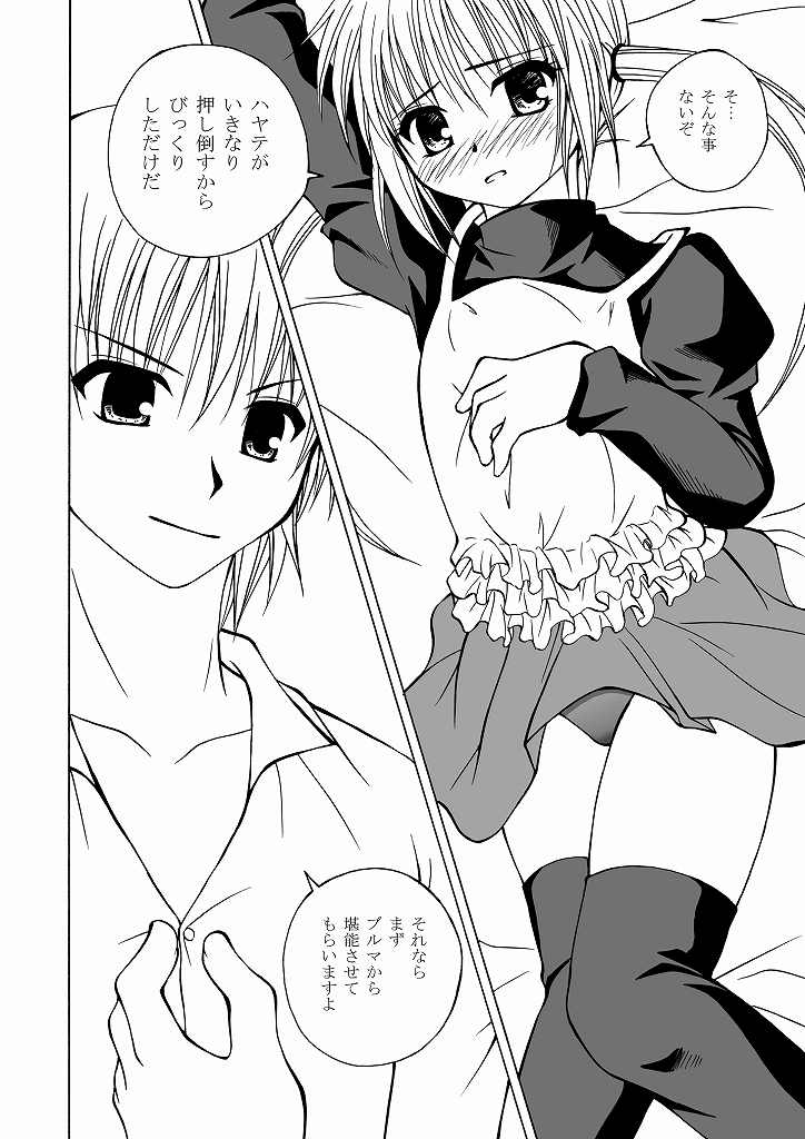 Daijoubu! Buruma dakara! page 10 full