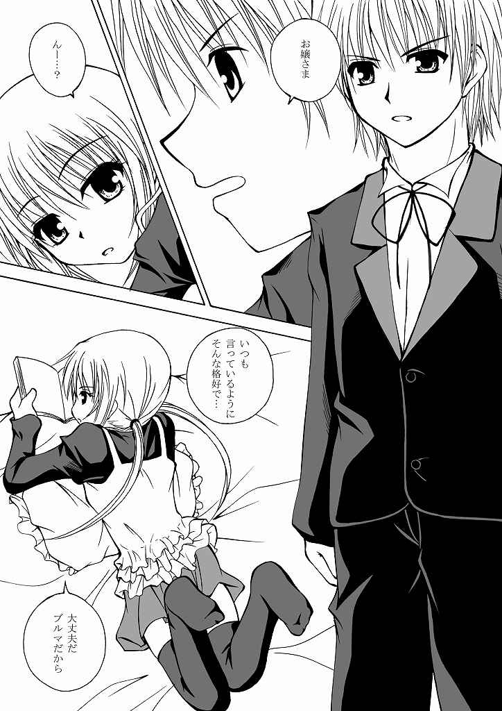 Daijoubu! Buruma dakara! page 3 full