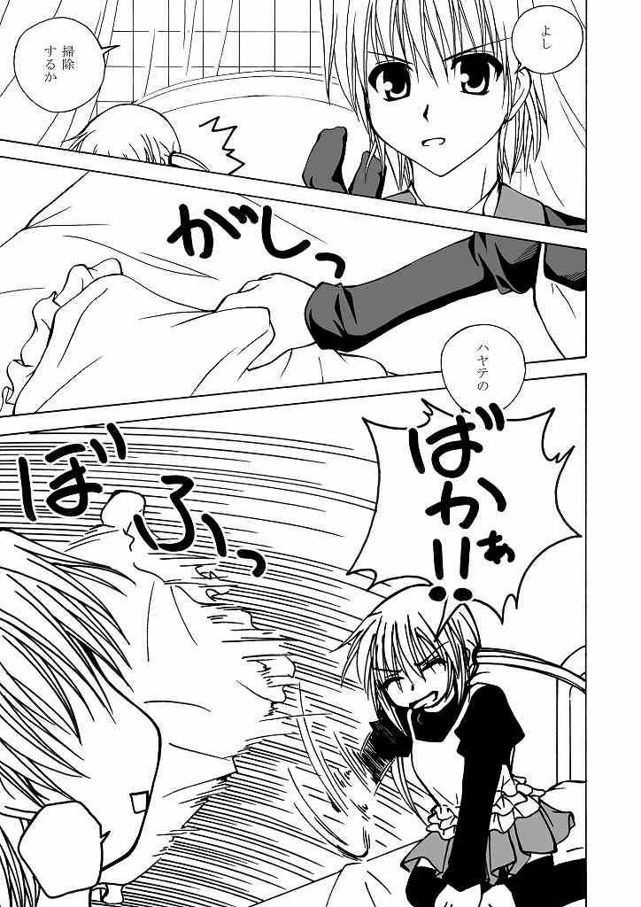 Daijoubu! Buruma dakara! page 5 full