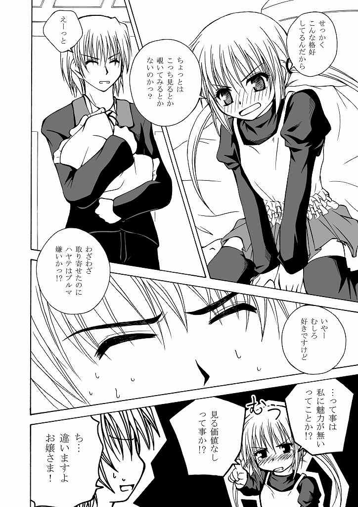 Daijoubu! Buruma dakara! page 6 full