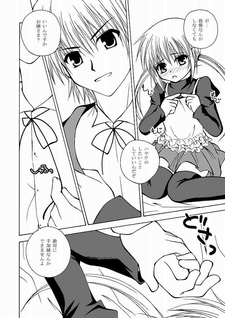 Daijoubu! Buruma dakara! page 8 full