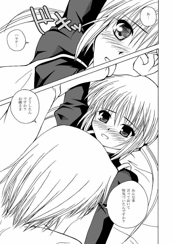 Daijoubu! Buruma dakara! page 9 full