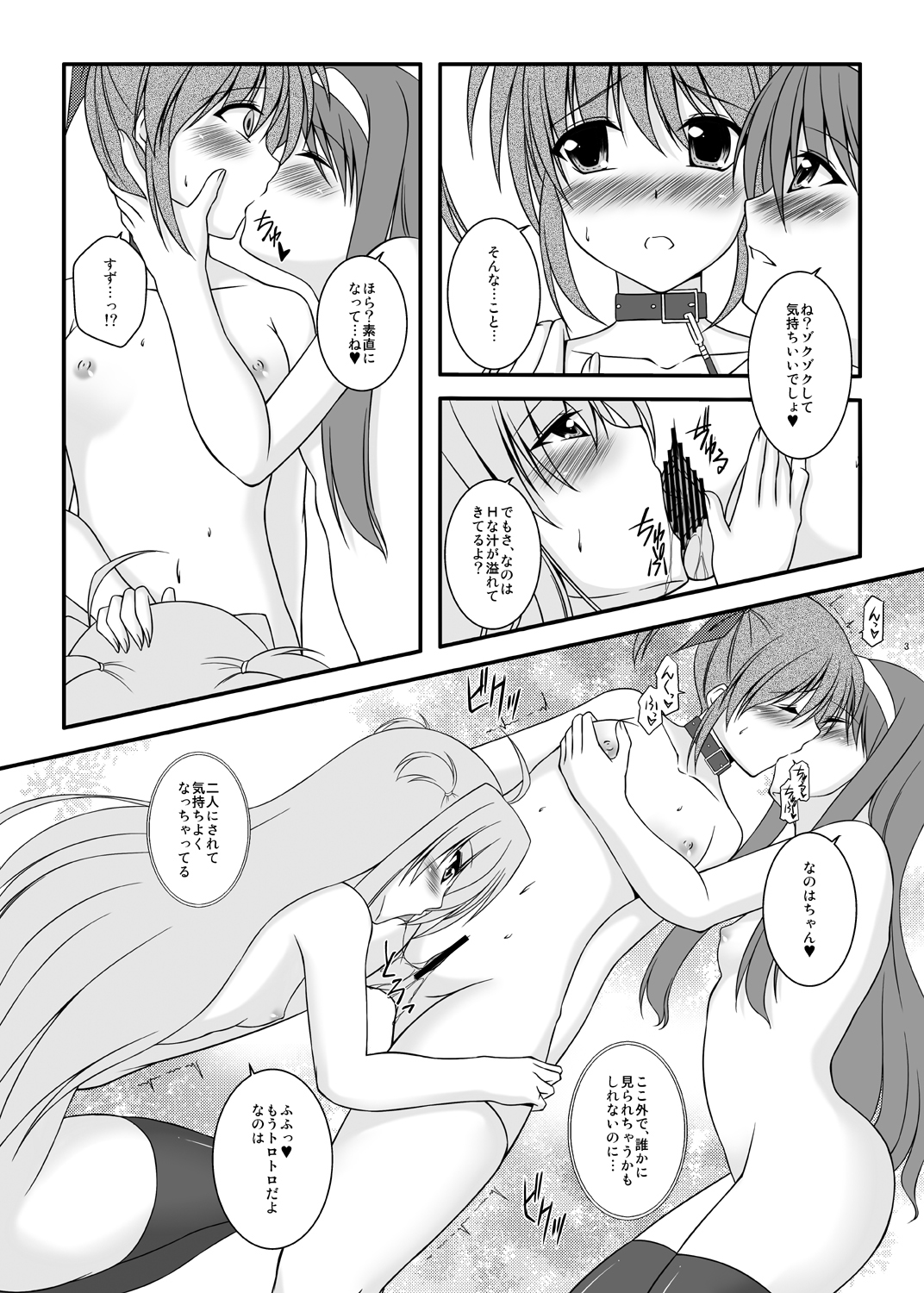 14 Days After page 4 full