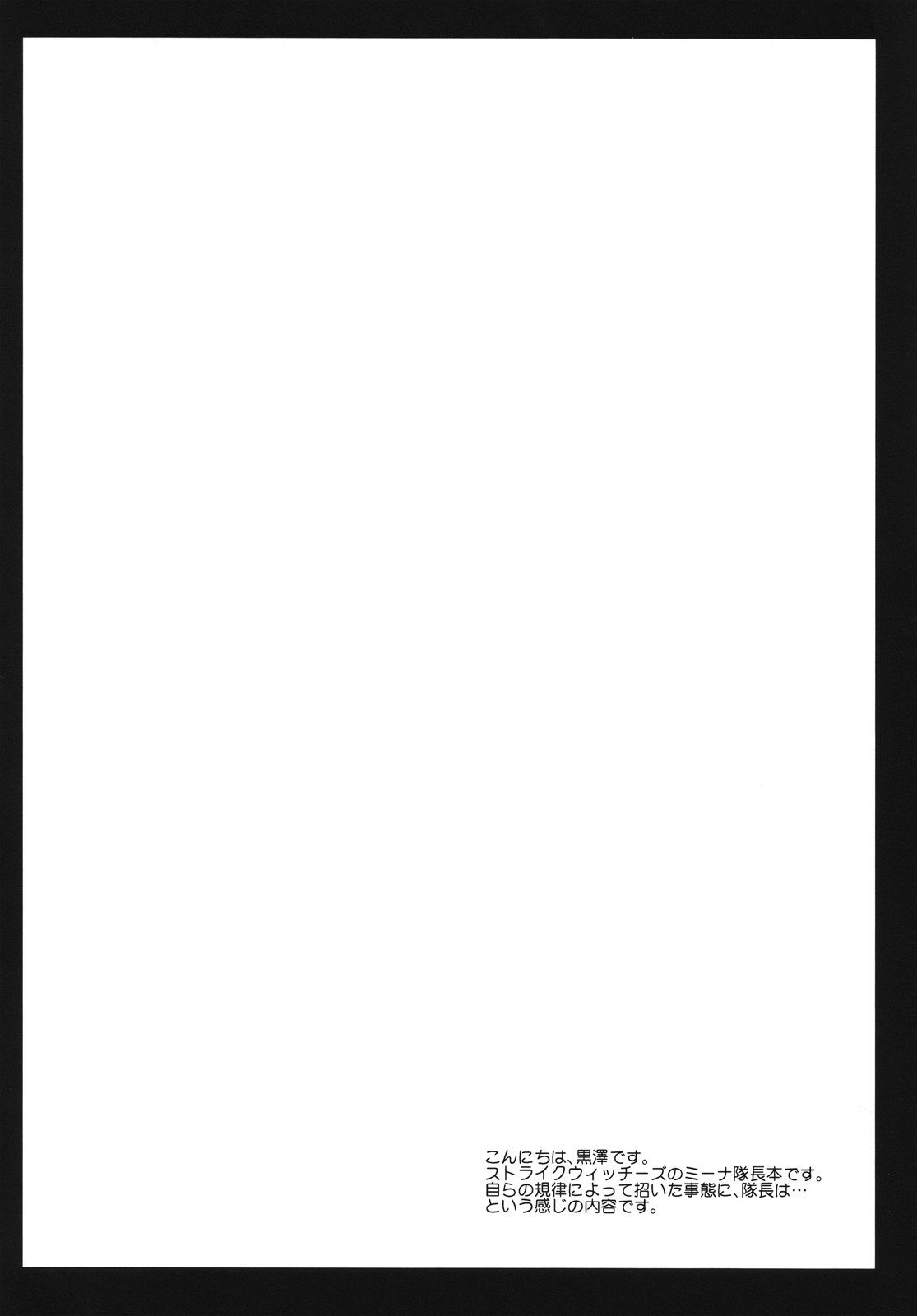 Minna Taichou no Ketsui | Commander Minna's Decision page 5 full