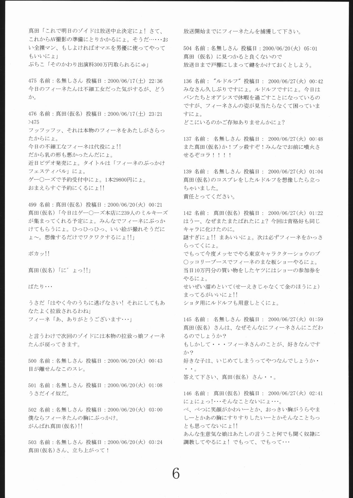 ZOIDS Akihabara Kessen! page 5 full