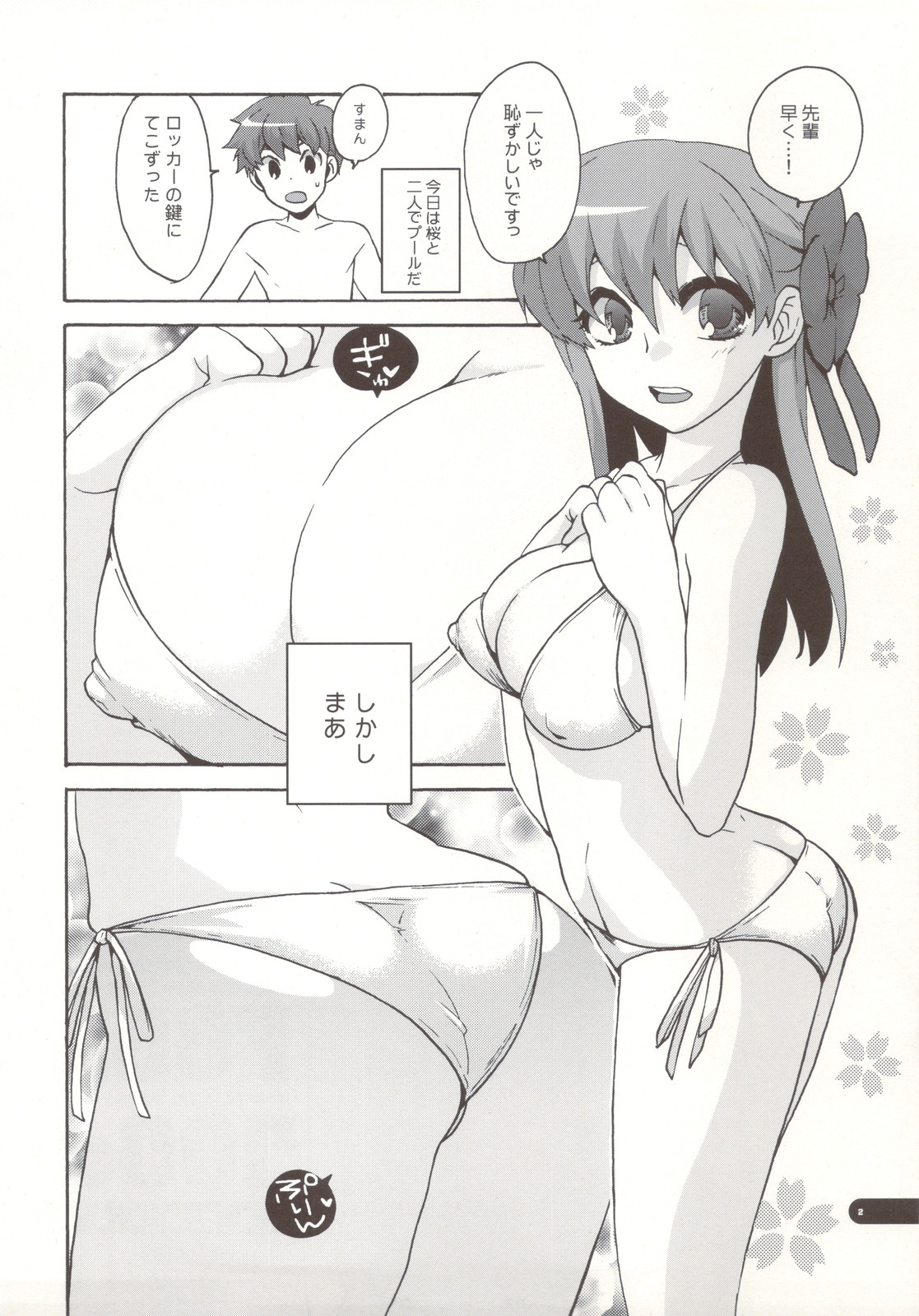 FOOL POOL page 2 full