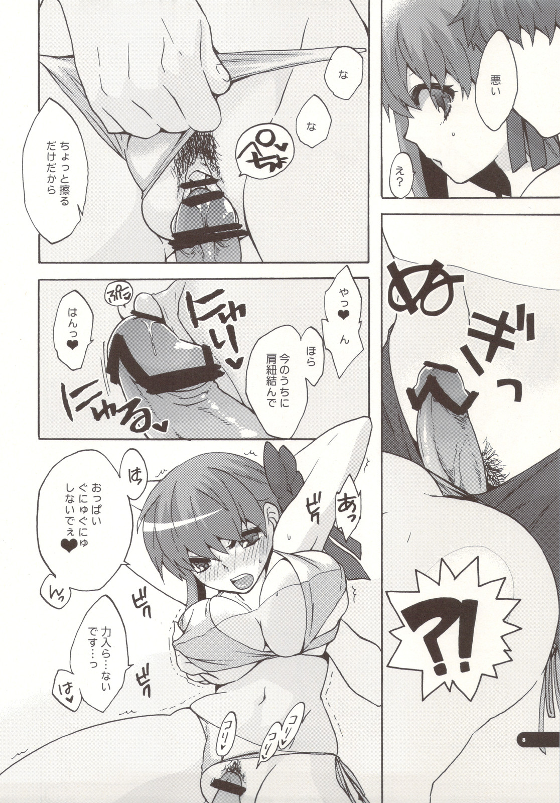 FOOL POOL page 8 full