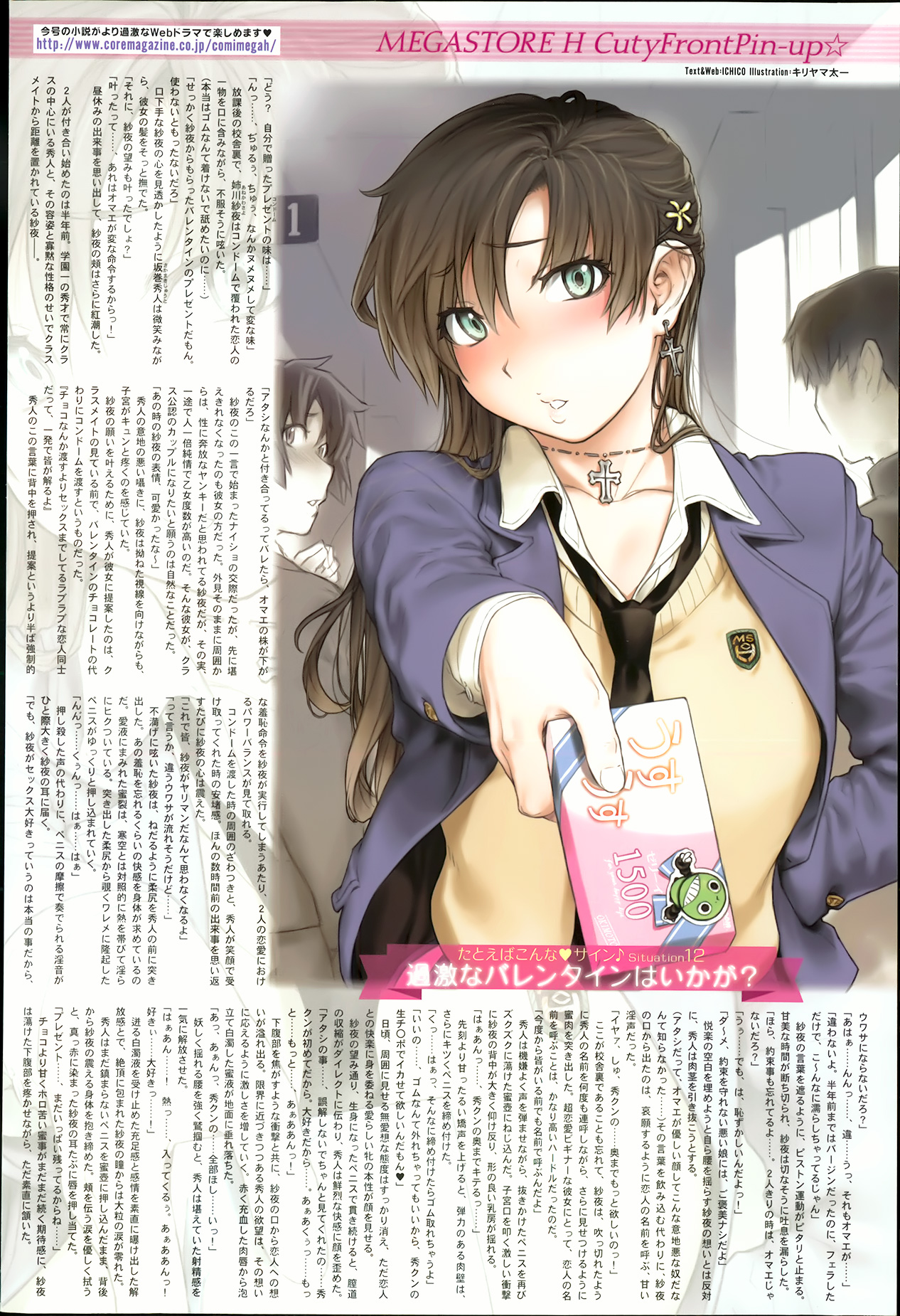 Comic Megastore H 2013-03 page 2 full