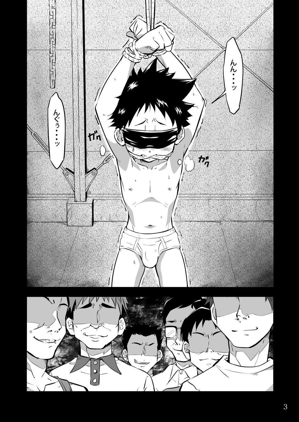 School Boys! ~Kichiku Hen~ page 2 full