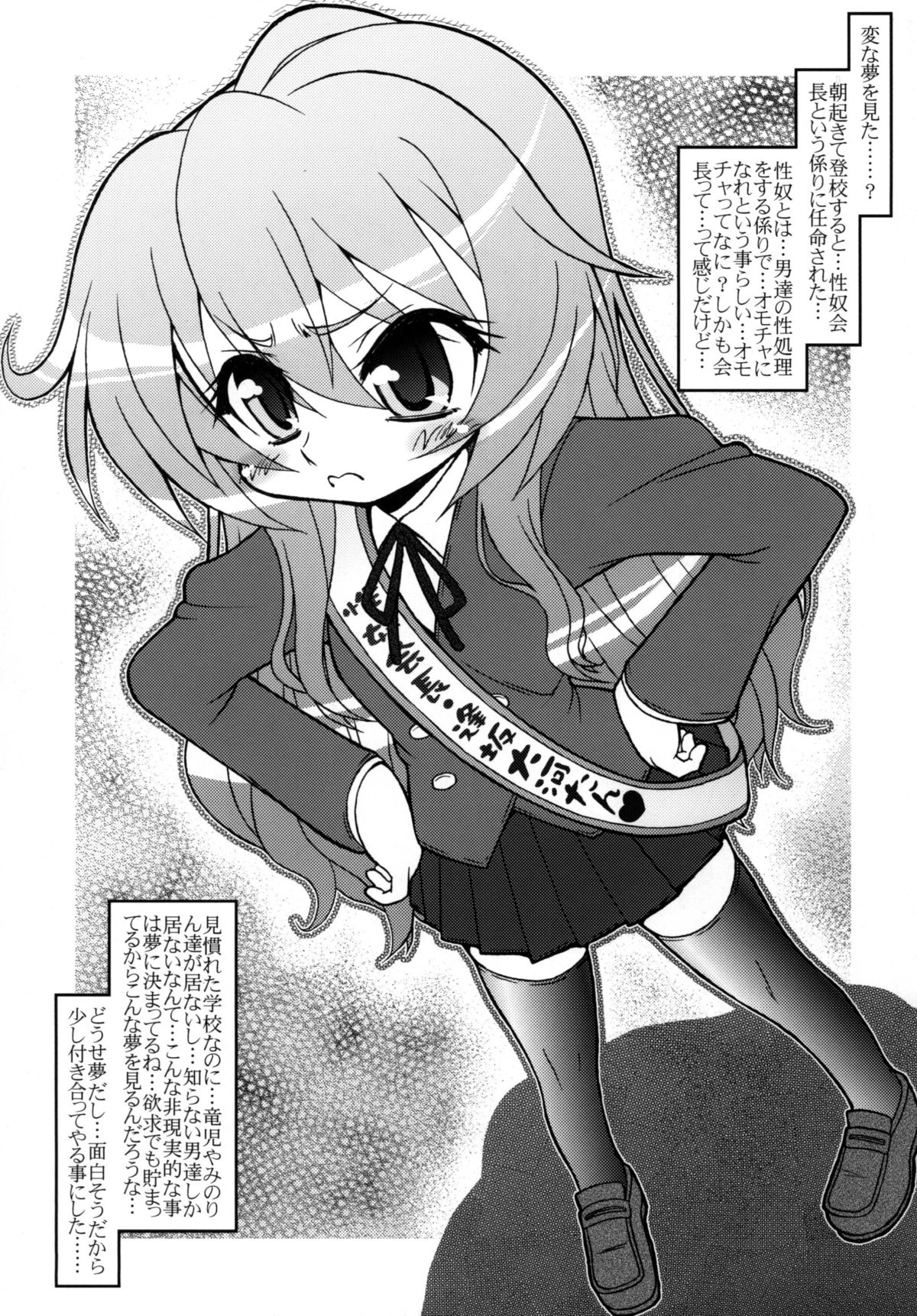 Toradonya! page 5 full