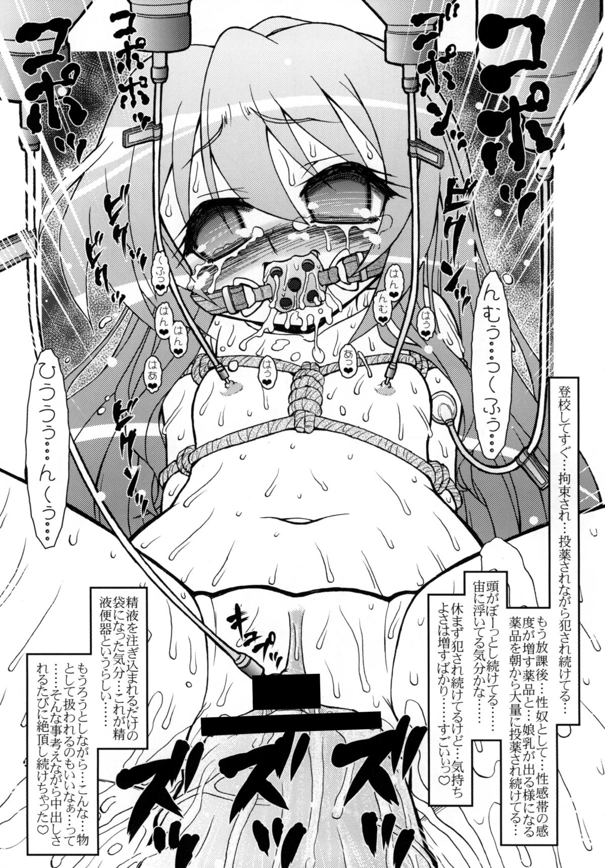 Toradonya! page 8 full