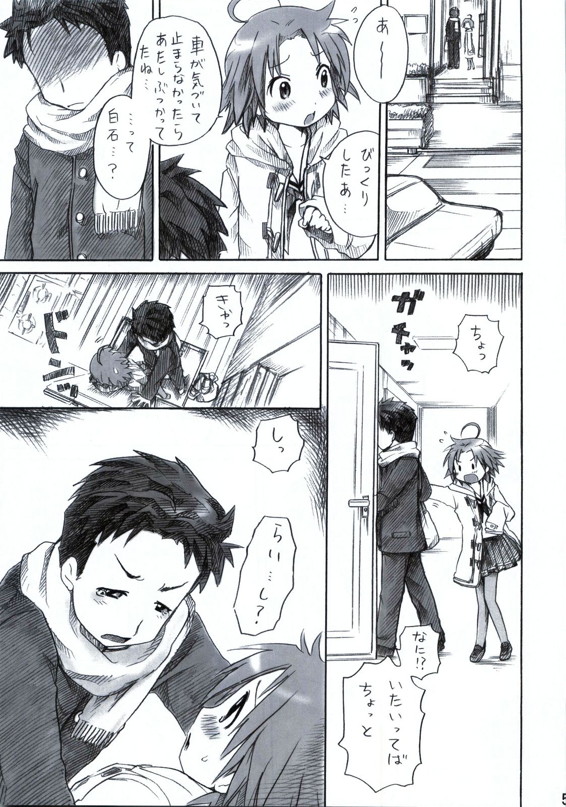 Akira to Minoru no! page 6 full