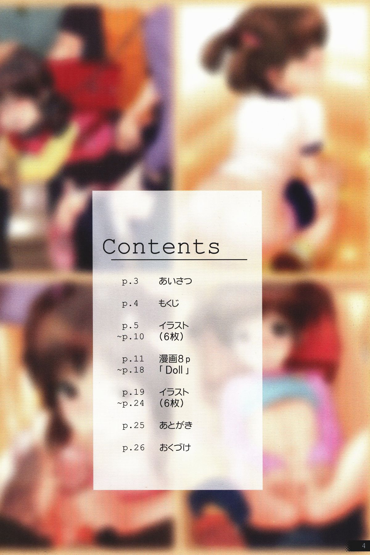 Lolicon Special 2 page 3 full