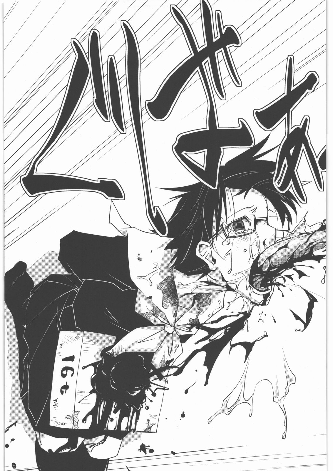 Dokudoku Vol. 2 page 10 full