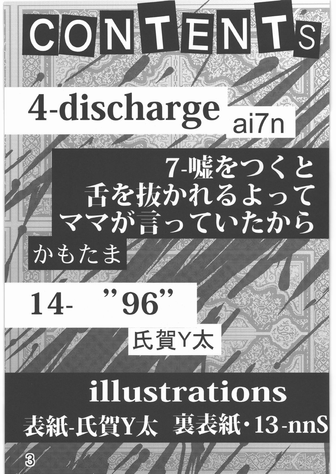 Dokudoku Vol. 2 page 2 full