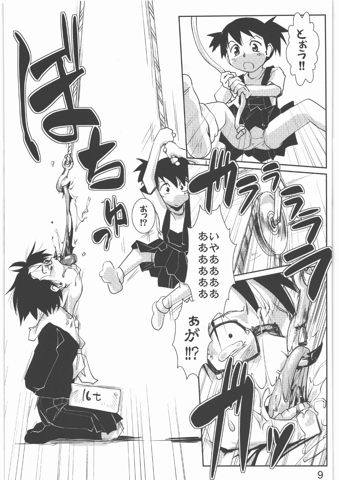 Dokudoku Vol. 2 page 8 full