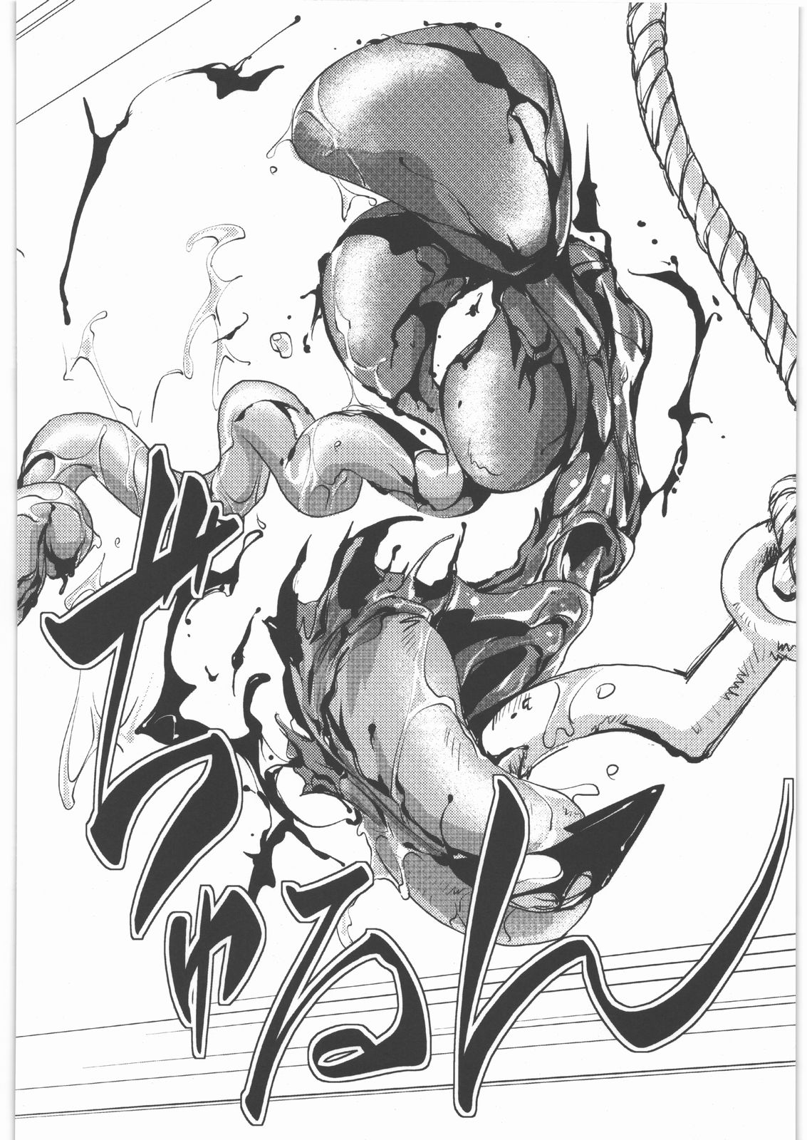 Dokudoku Vol. 2 page 9 full