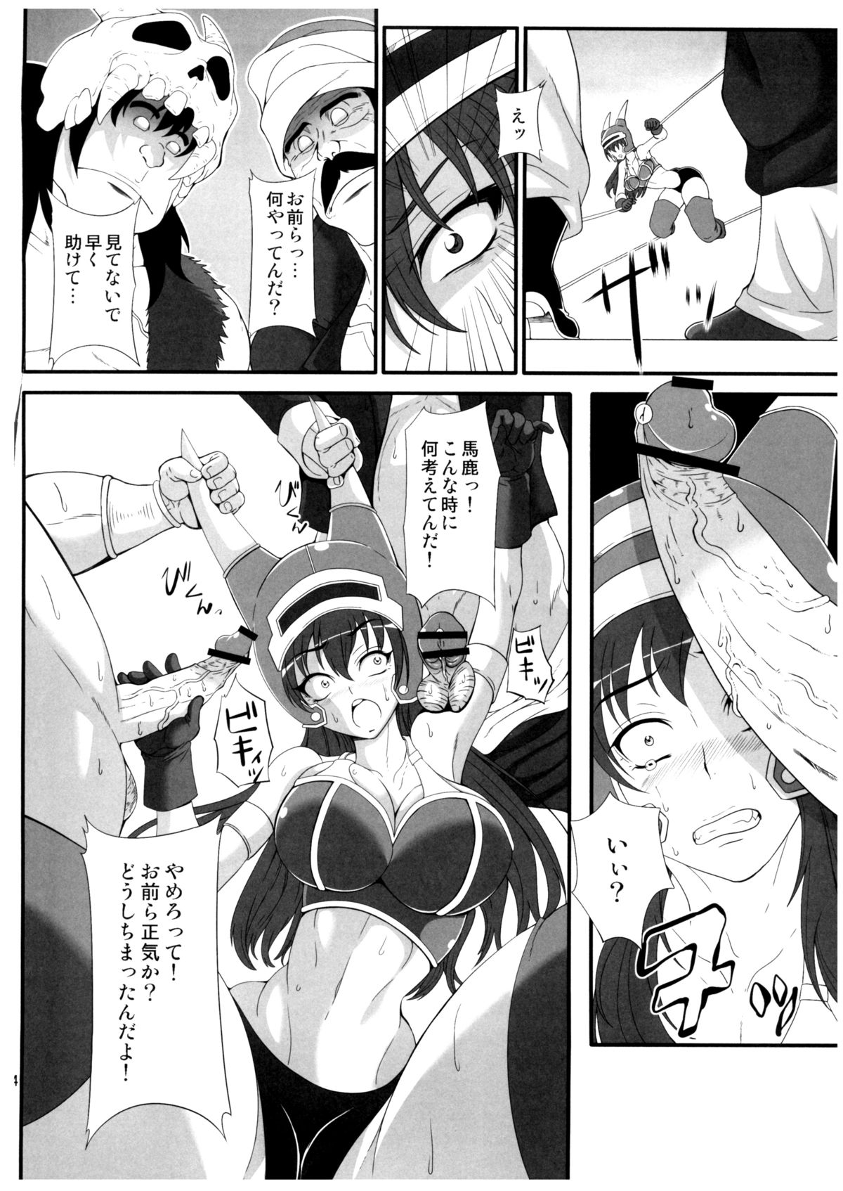 Isyukan Densetsu Daisy Kakuchou Jigoku page 4 full