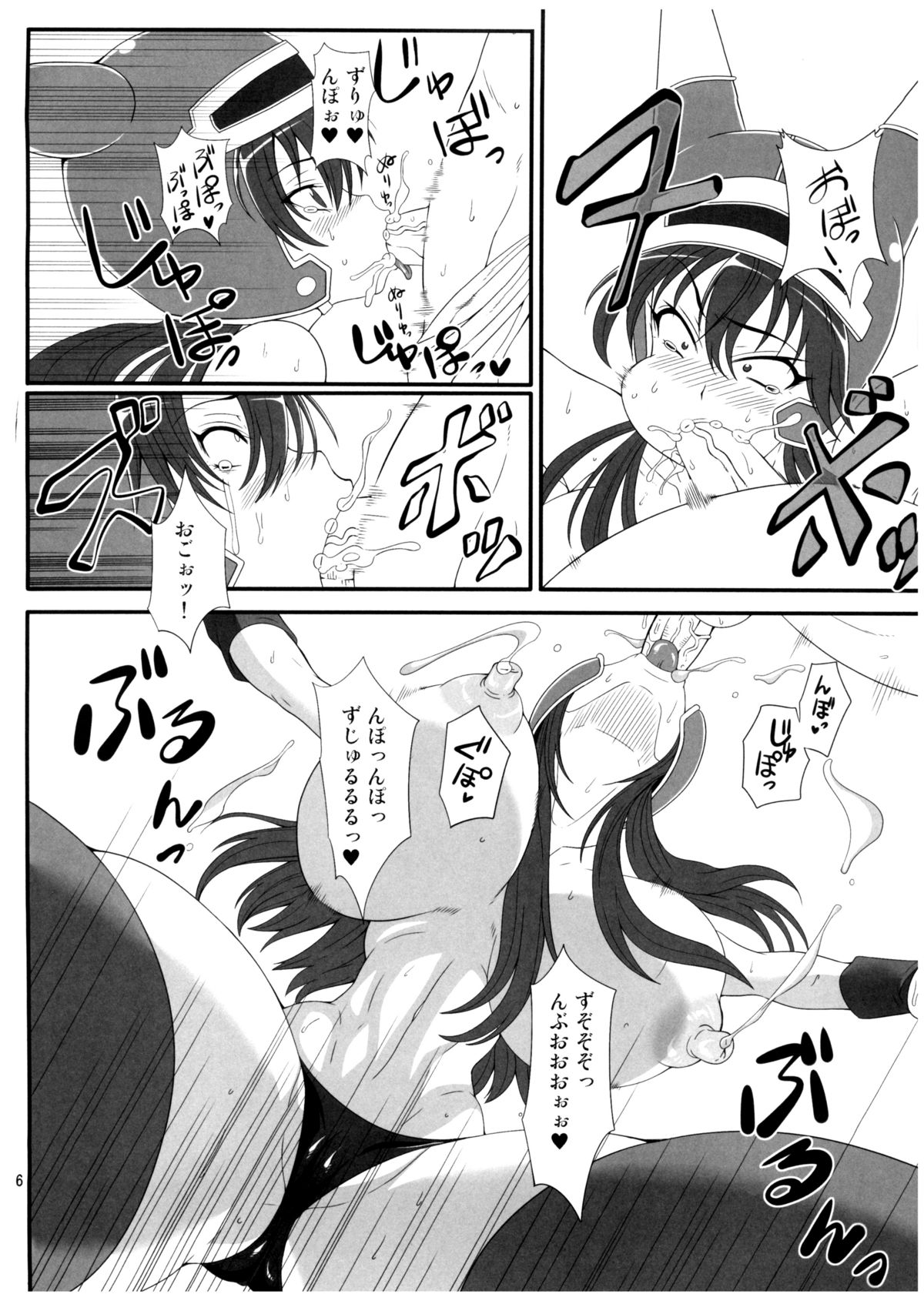 Isyukan Densetsu Daisy Kakuchou Jigoku page 6 full