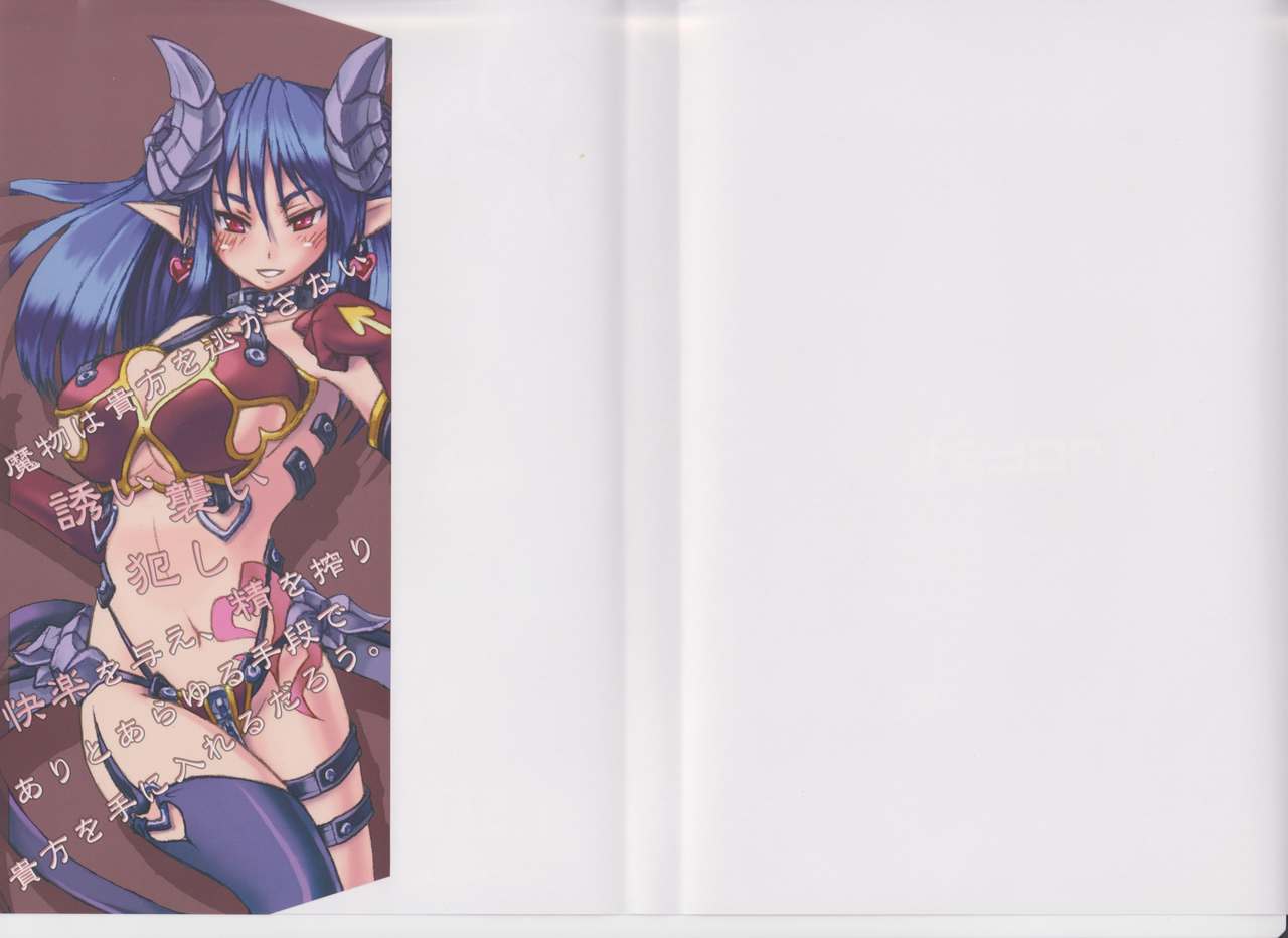 Mamono Musume Zukan I -Monster Girl Encyclopedia- page 2 full