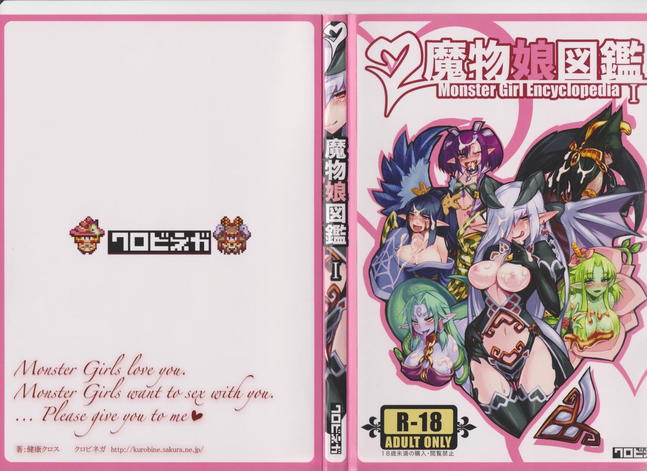 Mamono Musume Zukan I -Monster Girl Encyclopedia- page 4 full